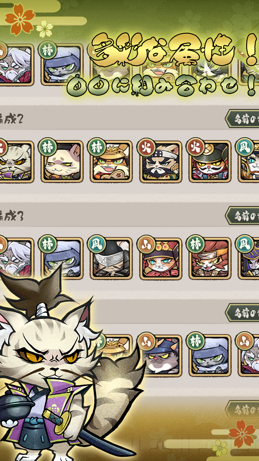 多彩な属性、自由に組み合わせ！