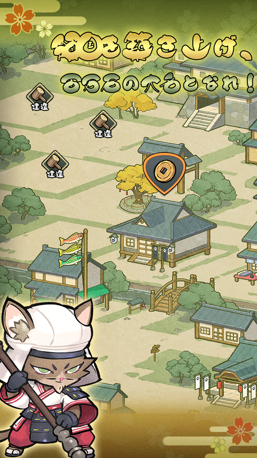 領国を築き上げ、百万石の大名となれ！